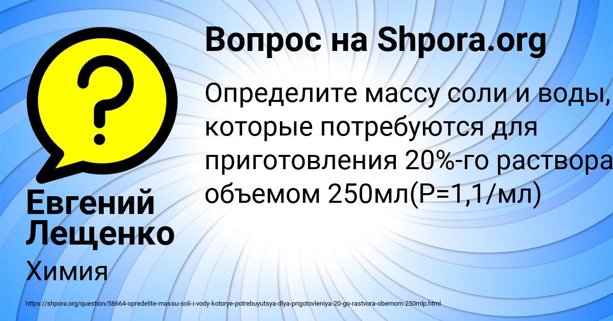 Картинка с текстом вопроса от пользователя Евгений Лещенко