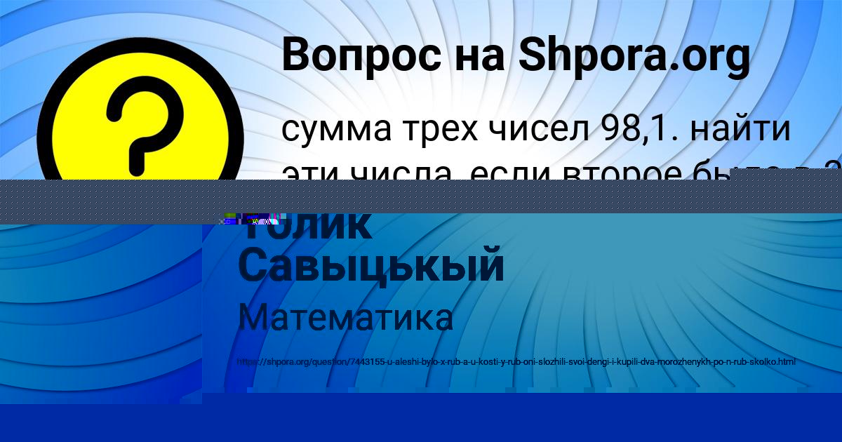 Картинка с текстом вопроса от пользователя Мария Петренко