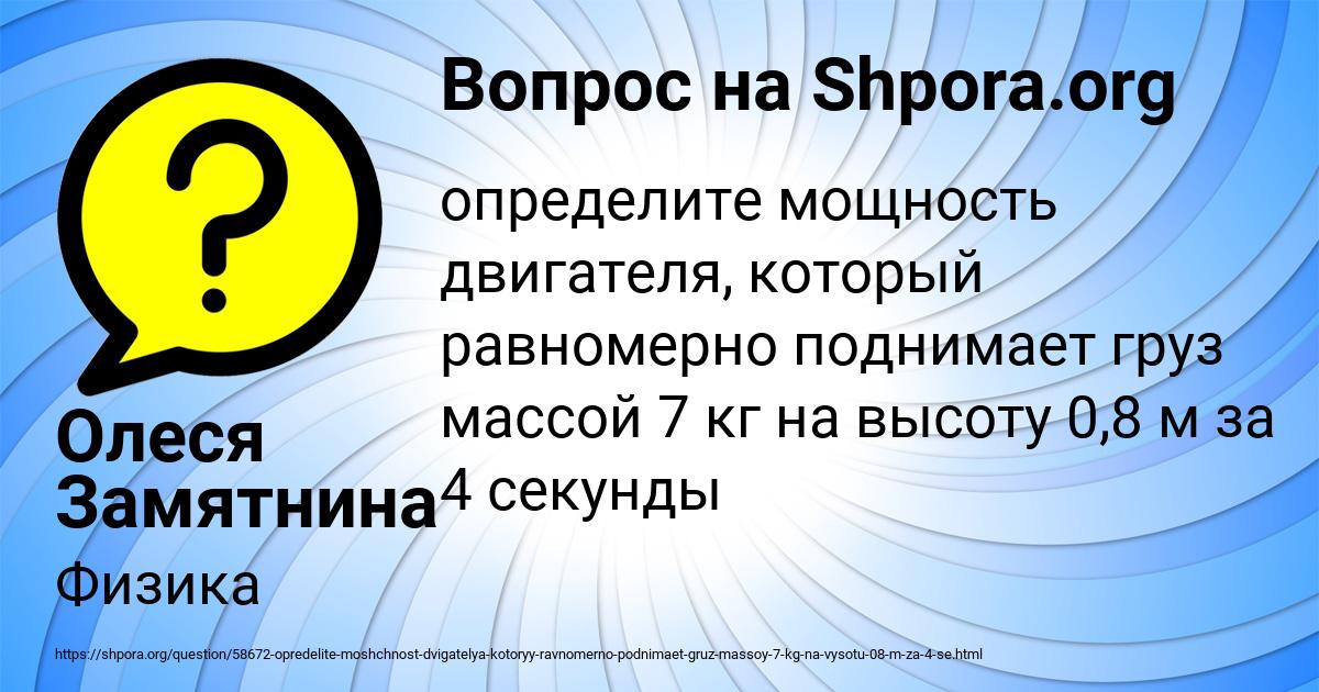 Картинка с текстом вопроса от пользователя Олеся Замятнина