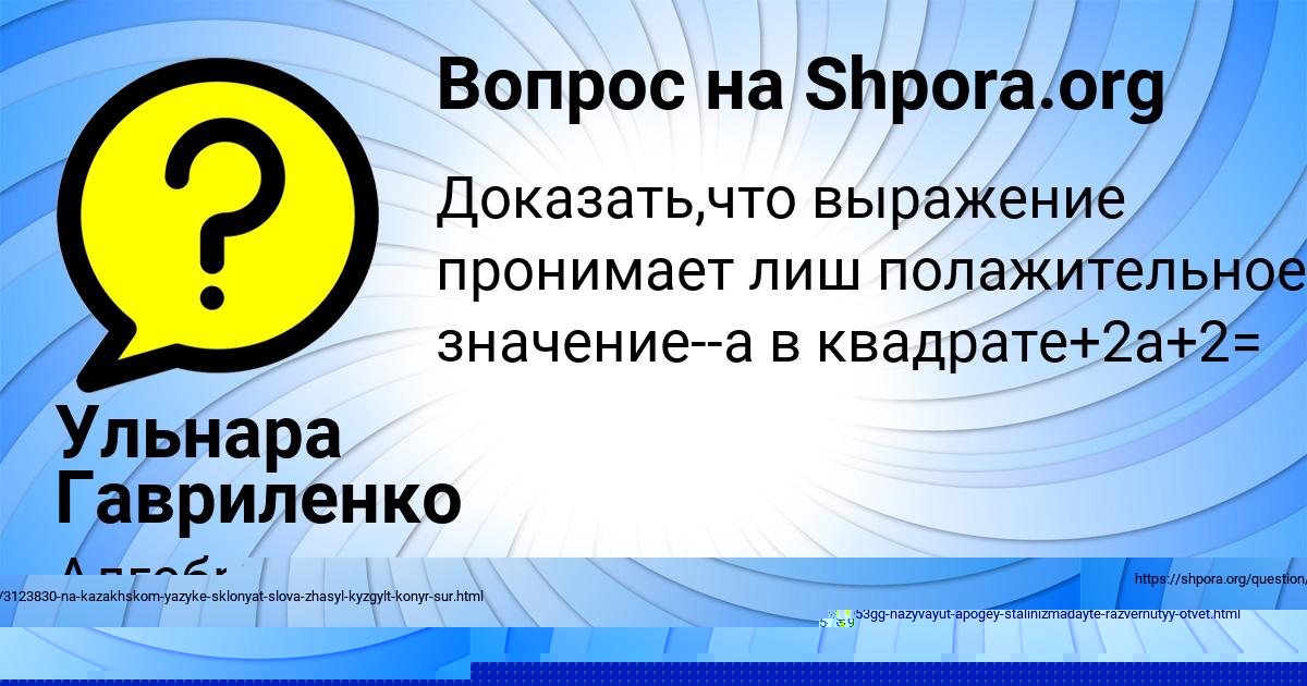 Картинка с текстом вопроса от пользователя evelina Korol