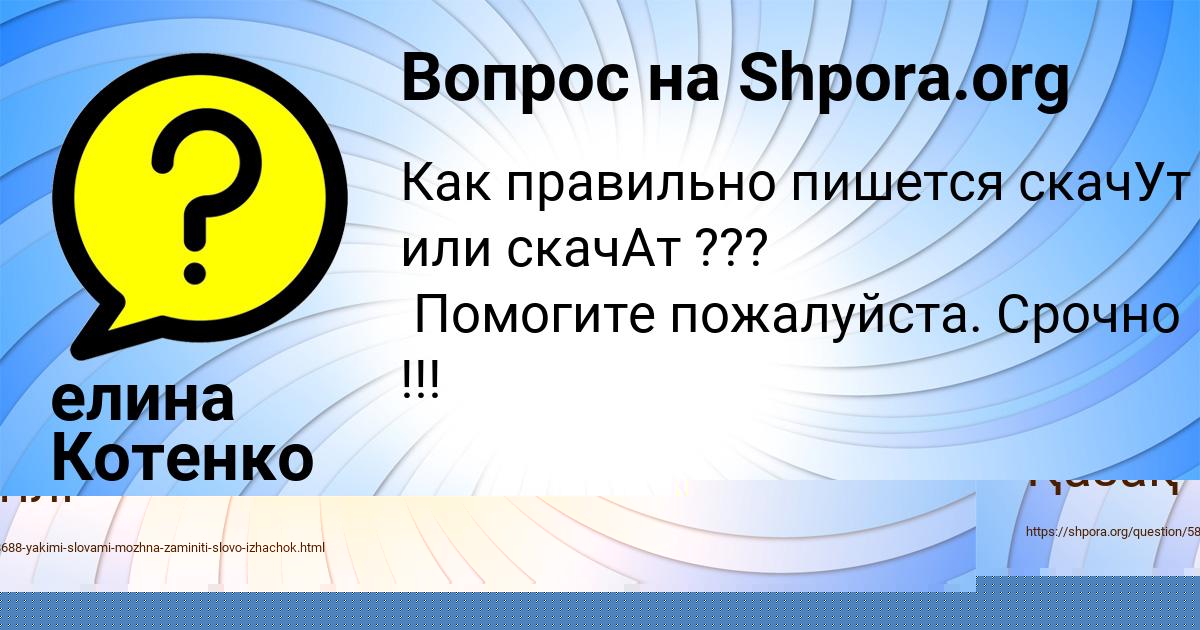 Картинка с текстом вопроса от пользователя Bodya Shevchenko