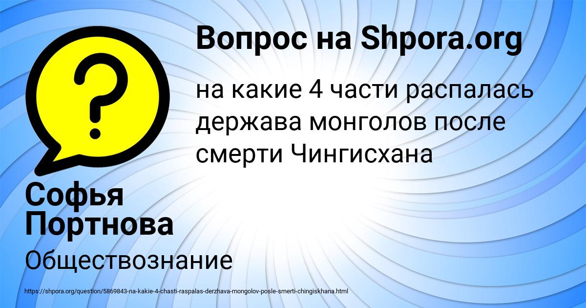 Картинка с текстом вопроса от пользователя Софья Портнова