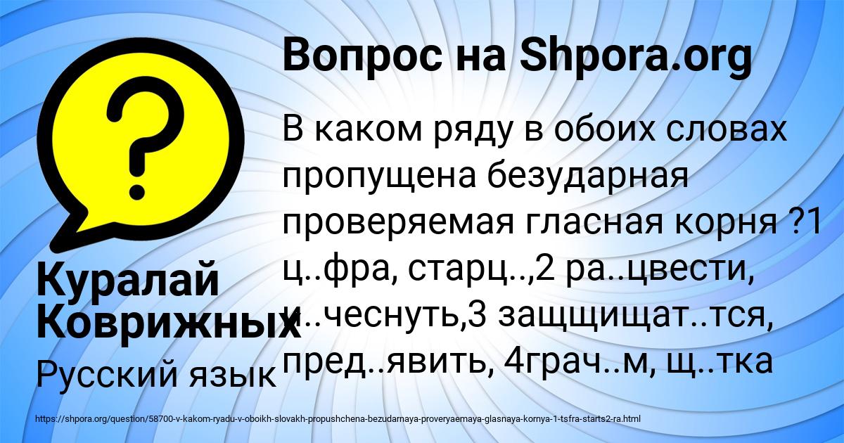 Картинка с текстом вопроса от пользователя Куралай Коврижных