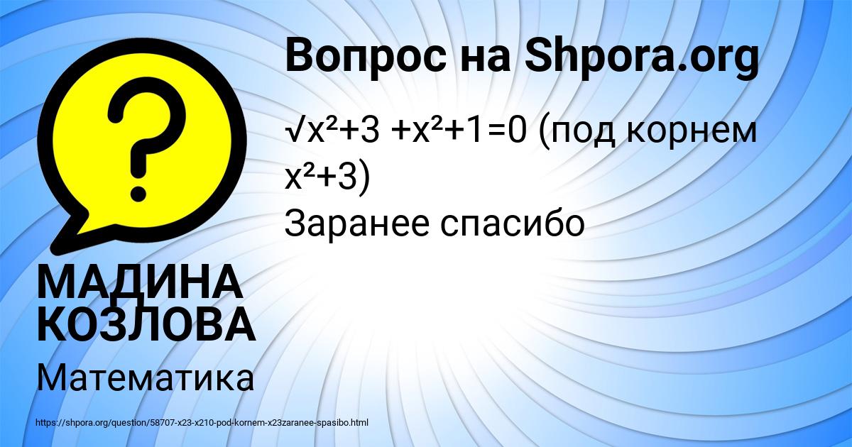 Картинка с текстом вопроса от пользователя МАДИНА КОЗЛОВА