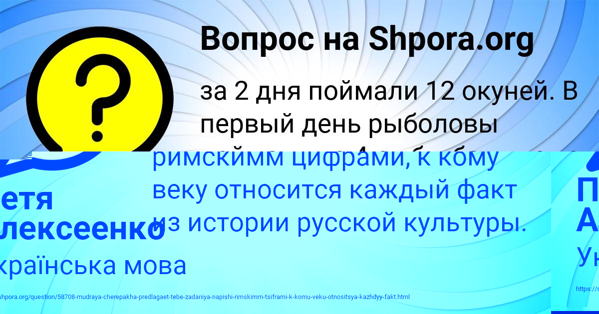 Картинка с текстом вопроса от пользователя Петя Алексеенко
