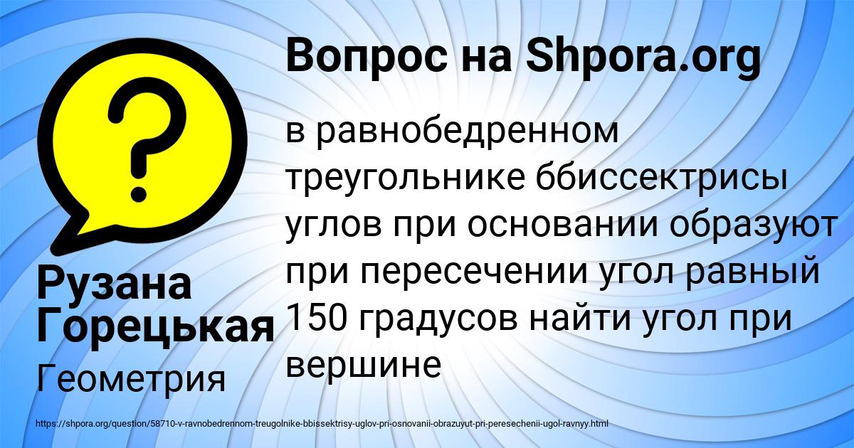 Картинка с текстом вопроса от пользователя Рузана Горецькая