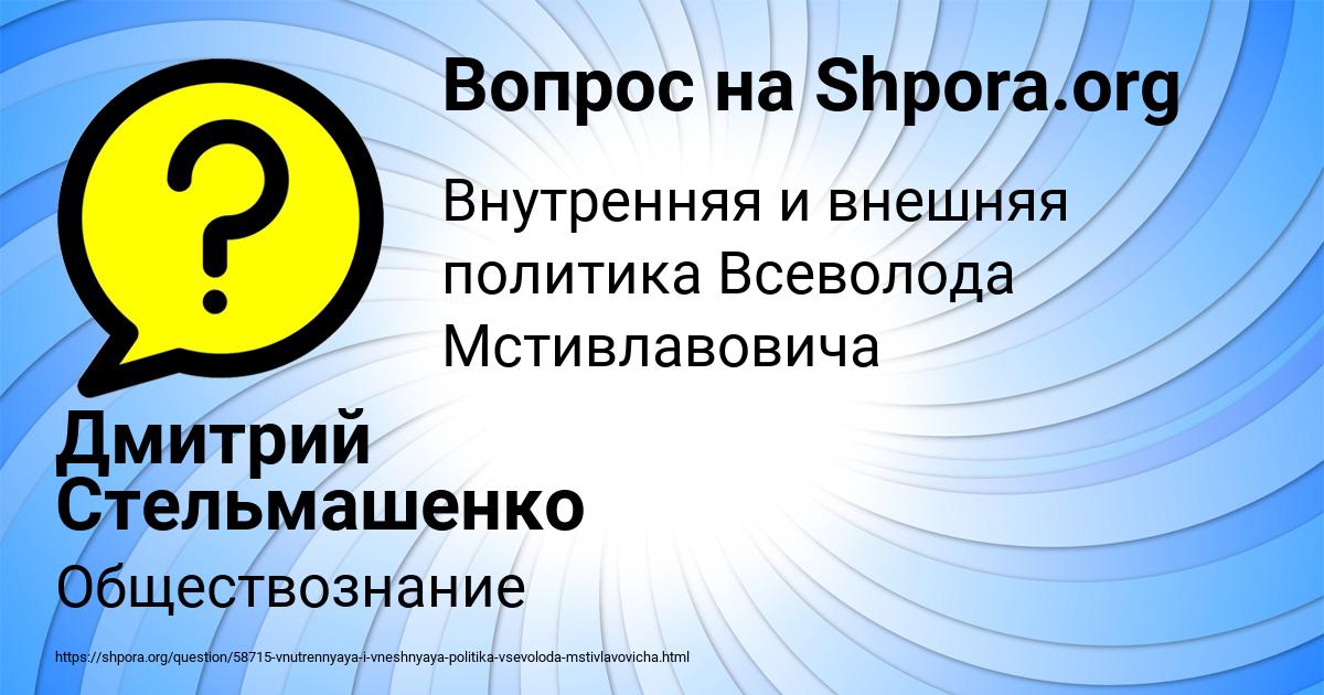 Картинка с текстом вопроса от пользователя Дмитрий Стельмашенко