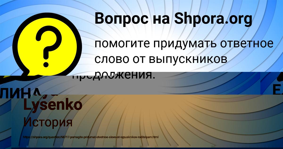 Картинка с текстом вопроса от пользователя Dilya Lysenko