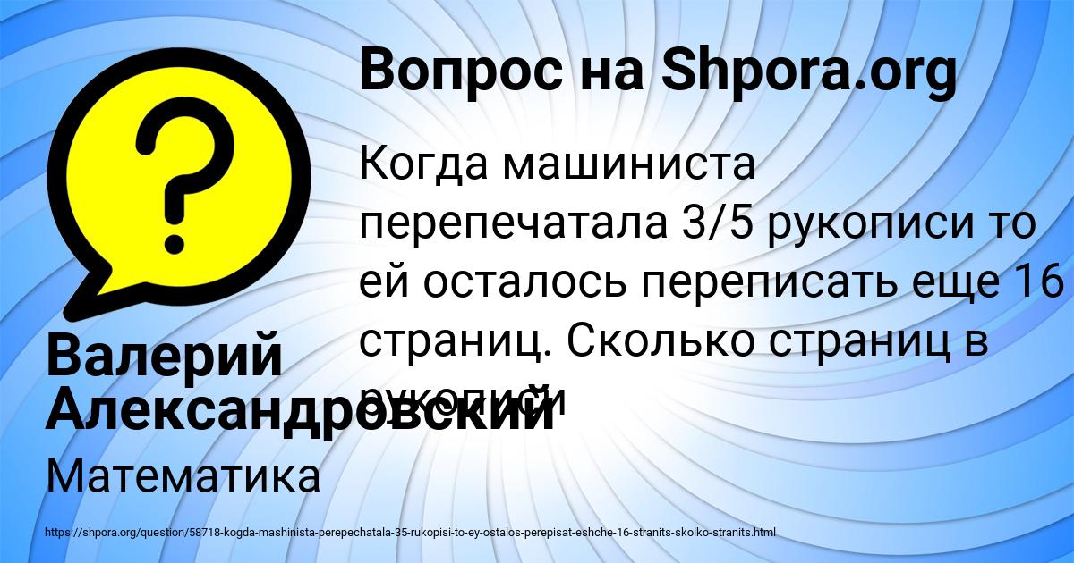Картинка с текстом вопроса от пользователя Валерий Александровский