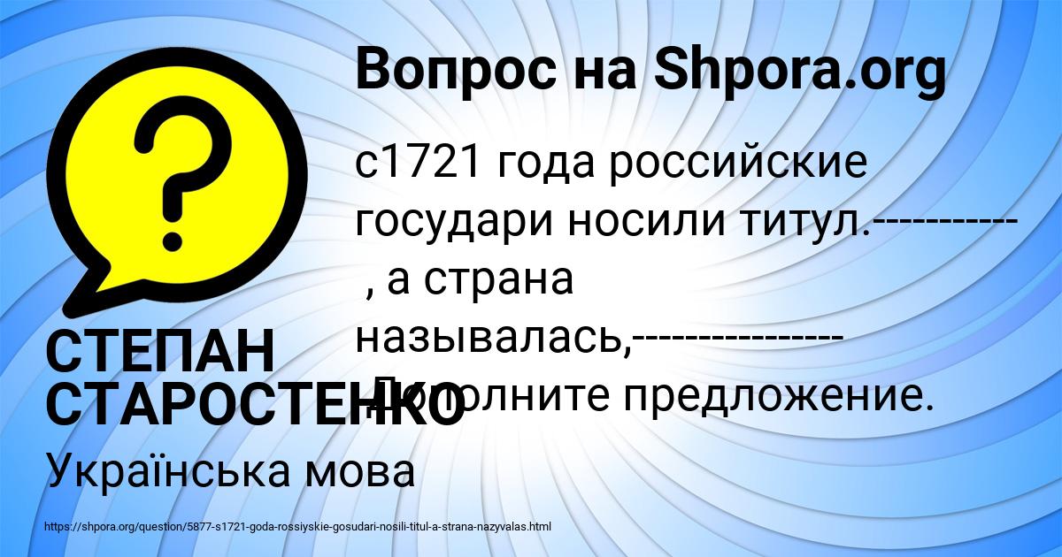 Картинка с текстом вопроса от пользователя СТЕПАН СТАРОСТЕНКО