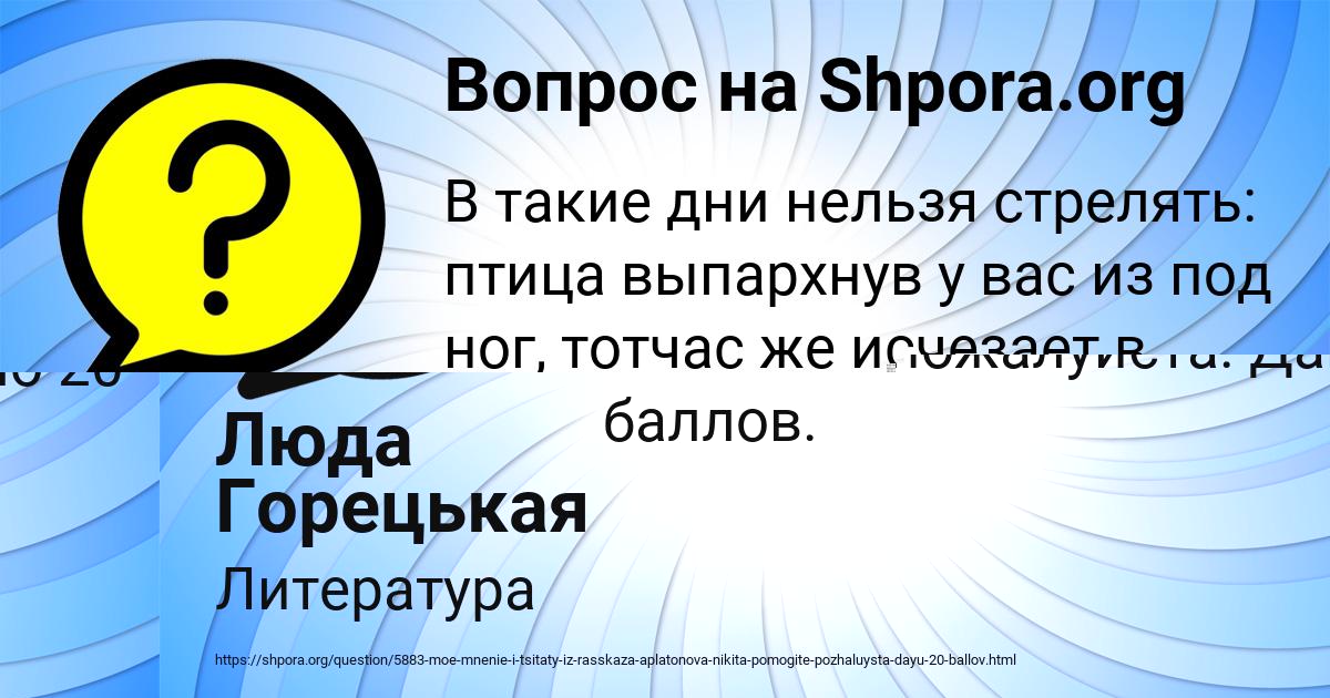 Картинка с текстом вопроса от пользователя Люда Горецькая