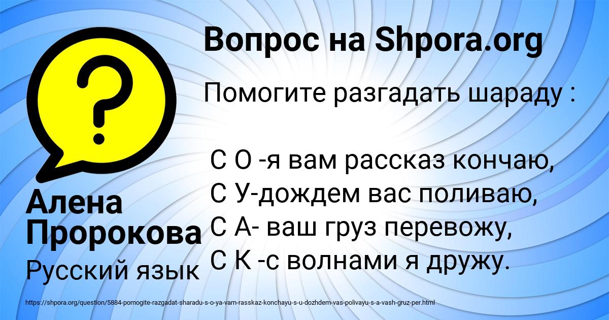 Картинка с текстом вопроса от пользователя Алена Пророкова