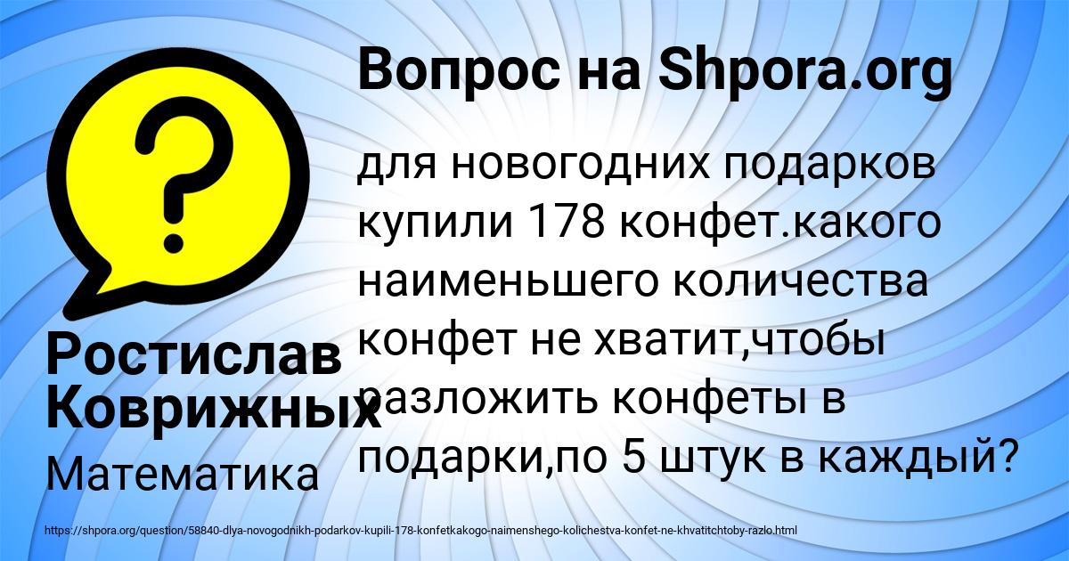 Для 40 Новогодних Подарков Купили