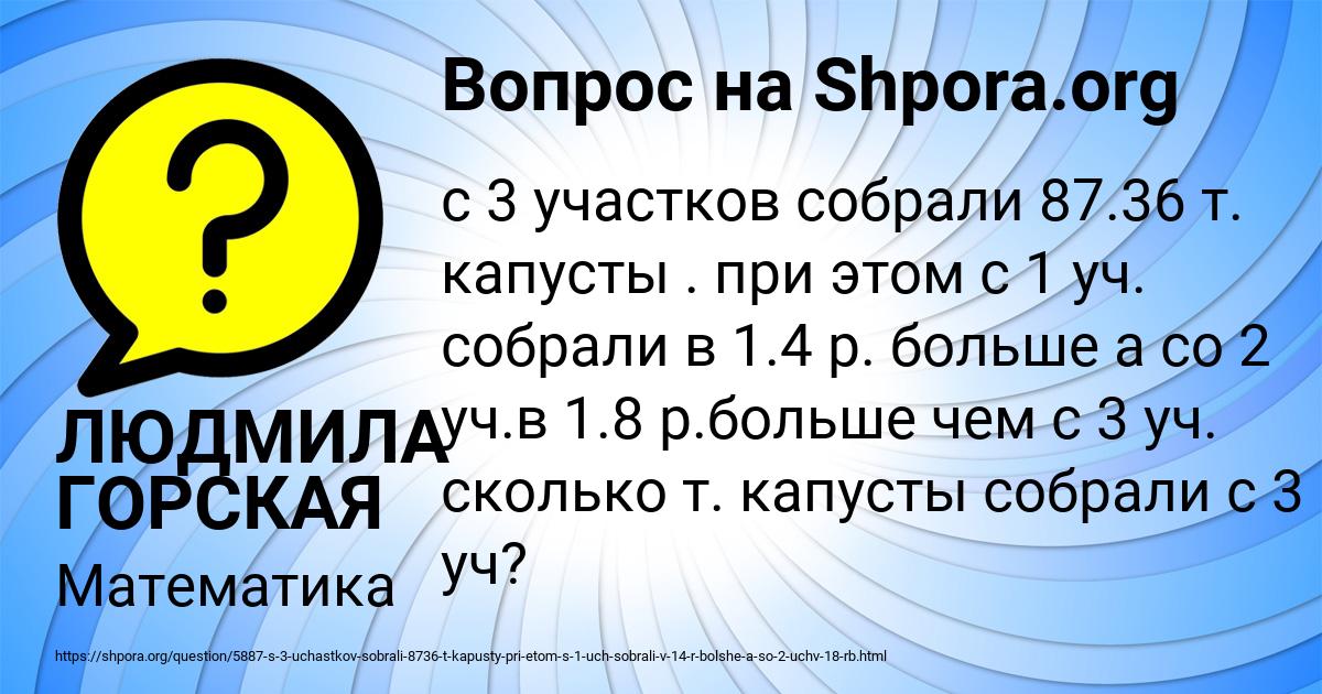 Картинка с текстом вопроса от пользователя ЛЮДМИЛА ГОРСКАЯ