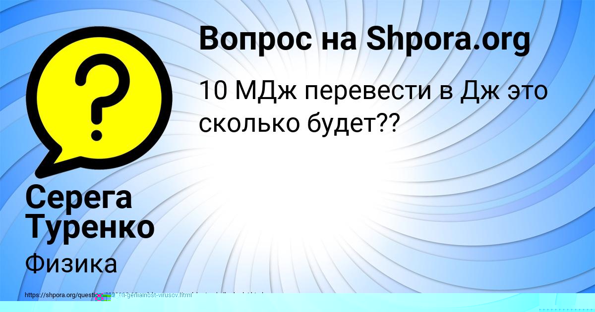 Картинка с текстом вопроса от пользователя Серега Туренко