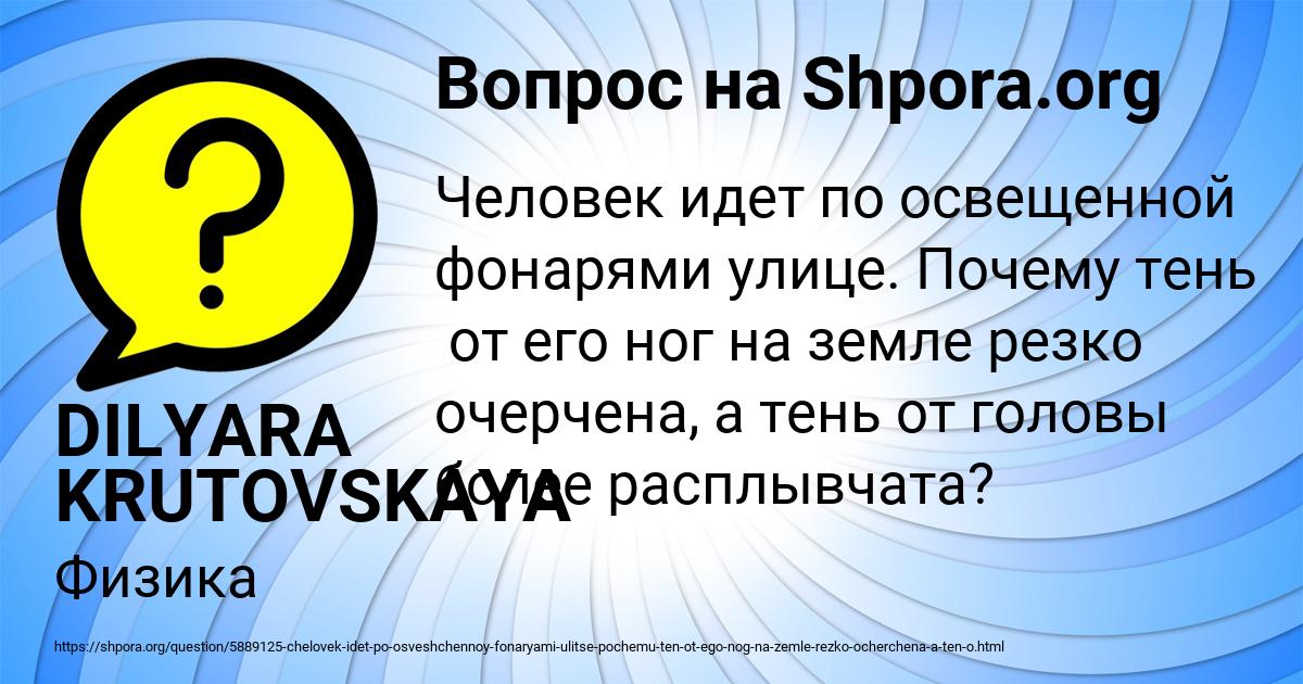 Картинка с текстом вопроса от пользователя DILYARA KRUTOVSKAYA