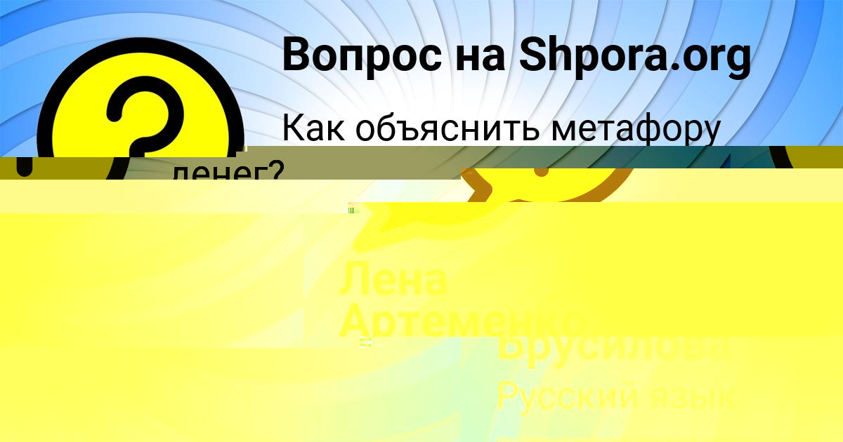 Картинка с текстом вопроса от пользователя Лена Артеменко