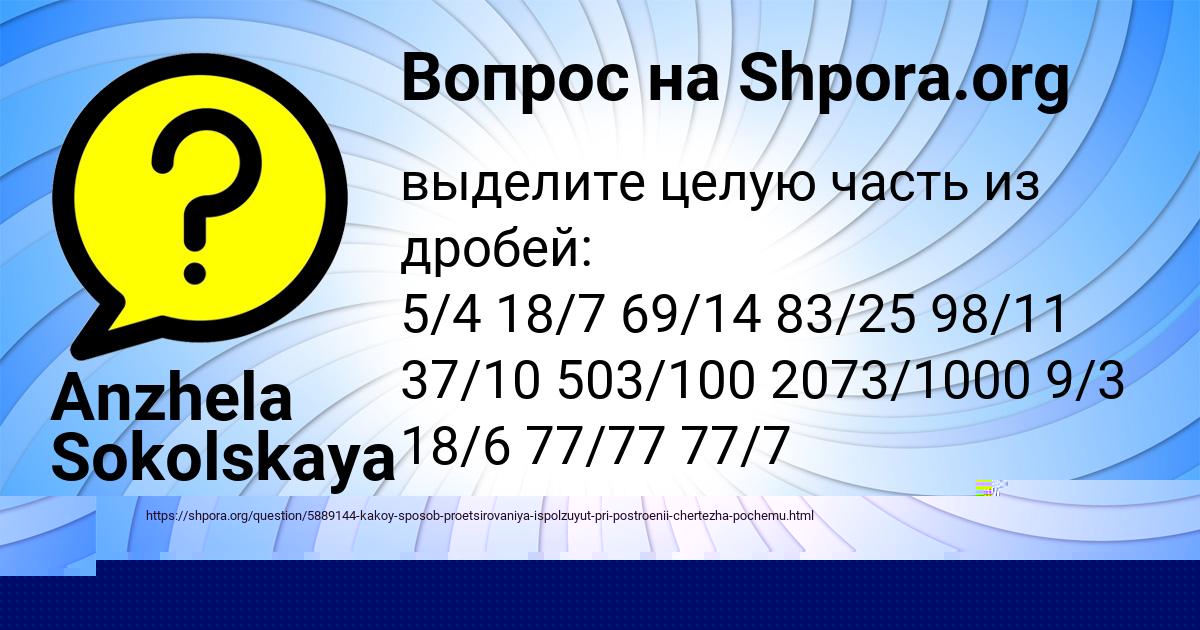Картинка с текстом вопроса от пользователя Руслан Юрченко