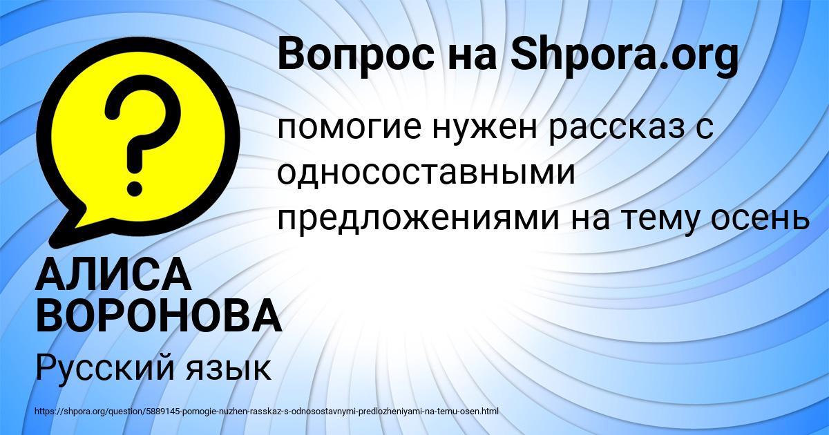 Картинка с текстом вопроса от пользователя АЛИСА ВОРОНОВА