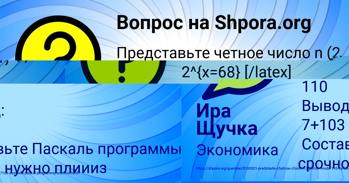 Картинка с текстом вопроса от пользователя Alina Kravchenko