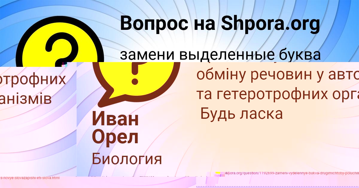 Картинка с текстом вопроса от пользователя Иван Орел