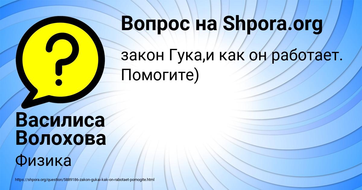 Картинка с текстом вопроса от пользователя Василиса Волохова