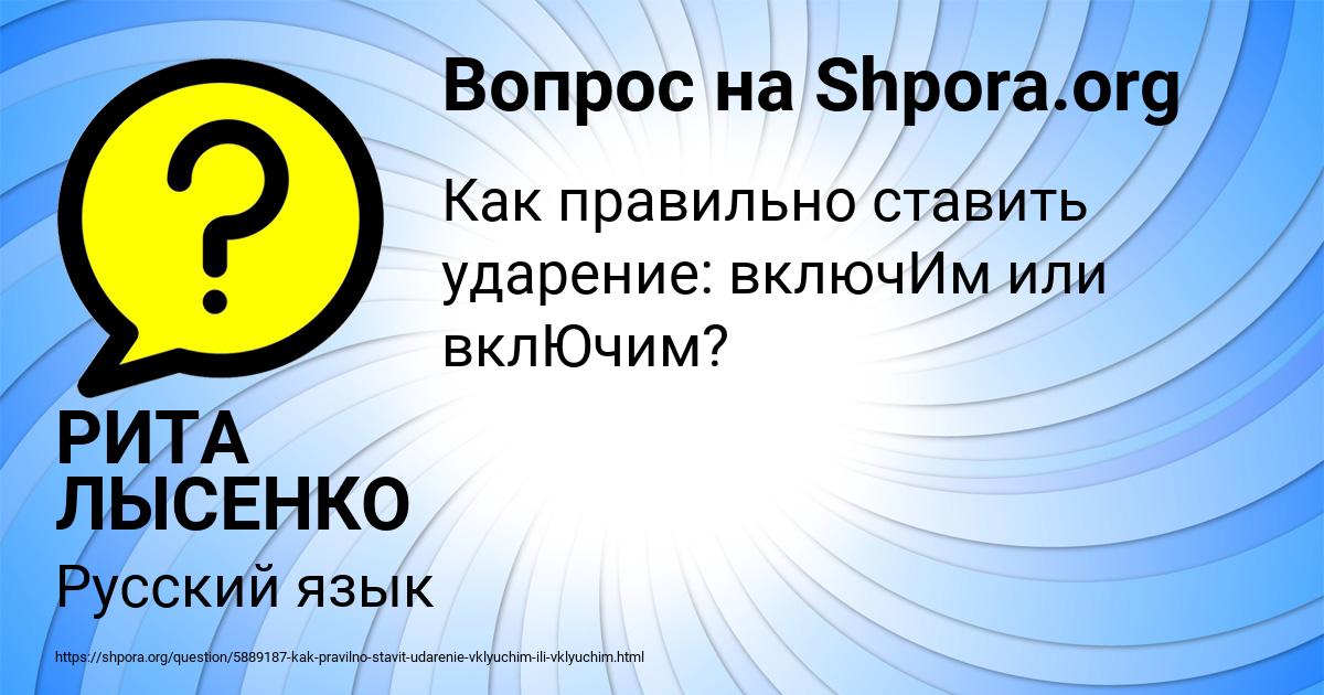 Картинка с текстом вопроса от пользователя РИТА ЛЫСЕНКО