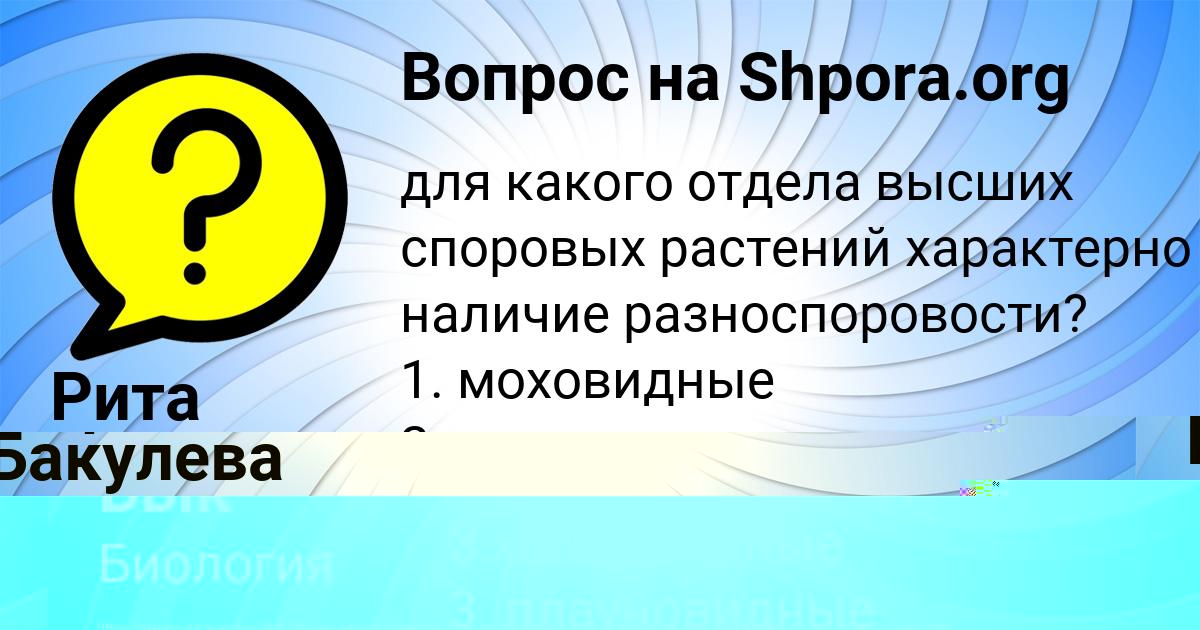 Картинка с текстом вопроса от пользователя Рита Бык
