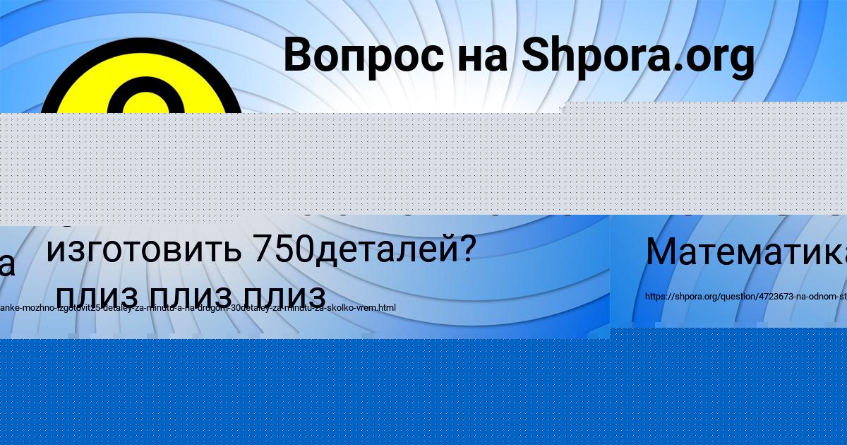 Картинка с текстом вопроса от пользователя Валерия Молоткова
