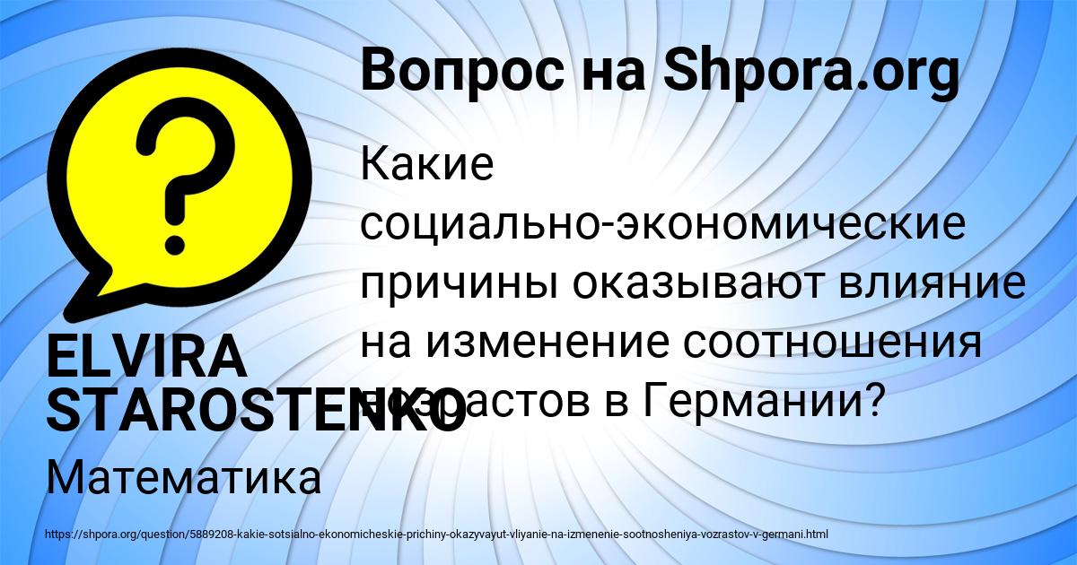 Картинка с текстом вопроса от пользователя ELVIRA STAROSTENKO