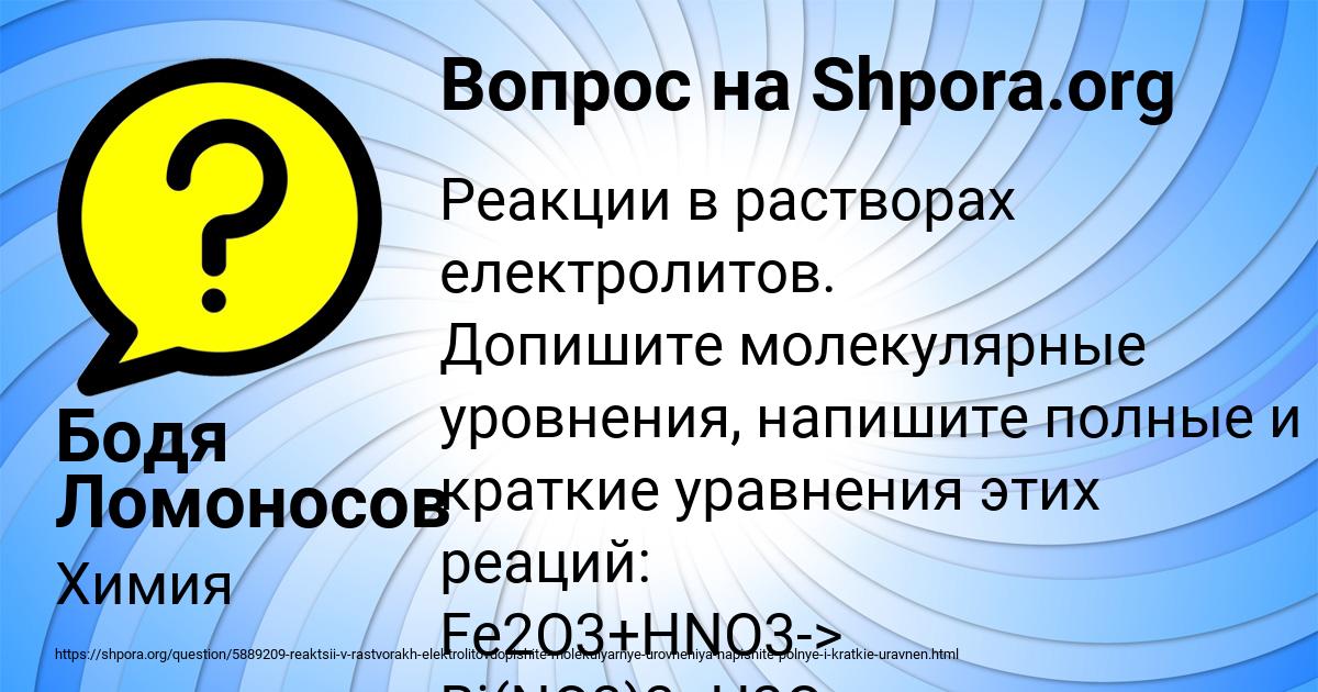 Картинка с текстом вопроса от пользователя Бодя Ломоносов
