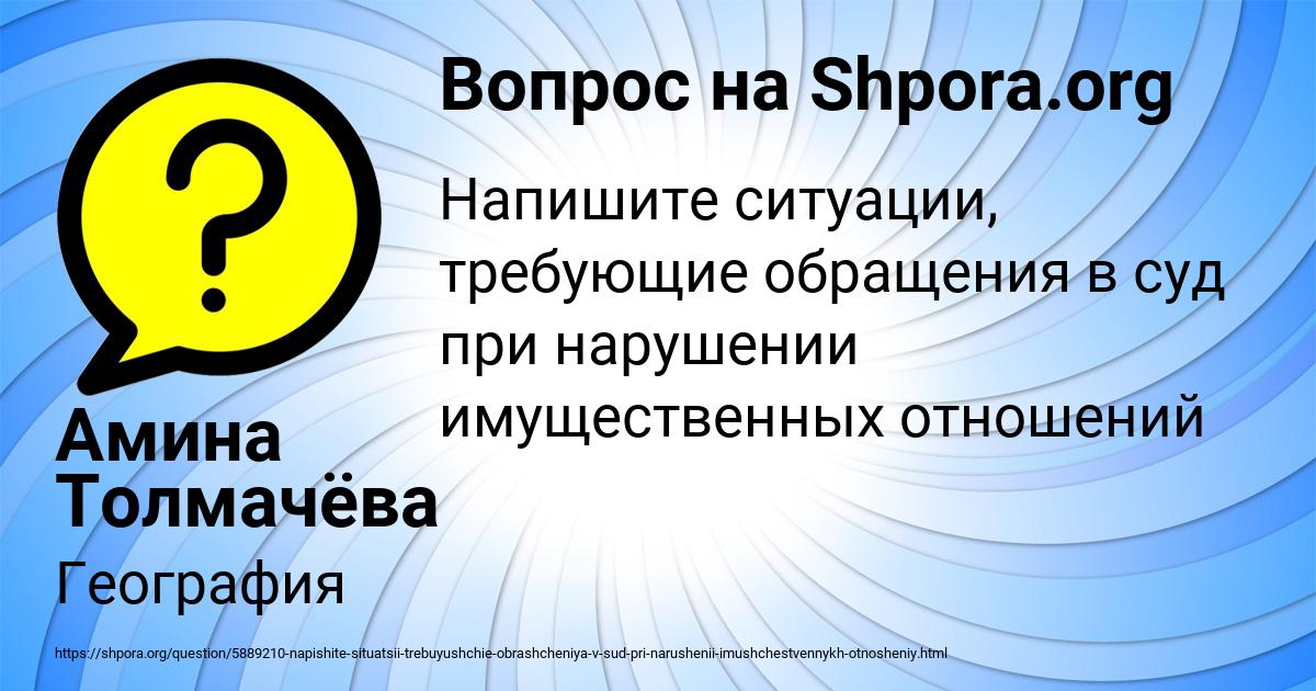 Картинка с текстом вопроса от пользователя Амина Толмачёва