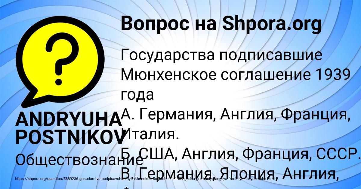 Картинка с текстом вопроса от пользователя ANDRYUHA POSTNIKOV