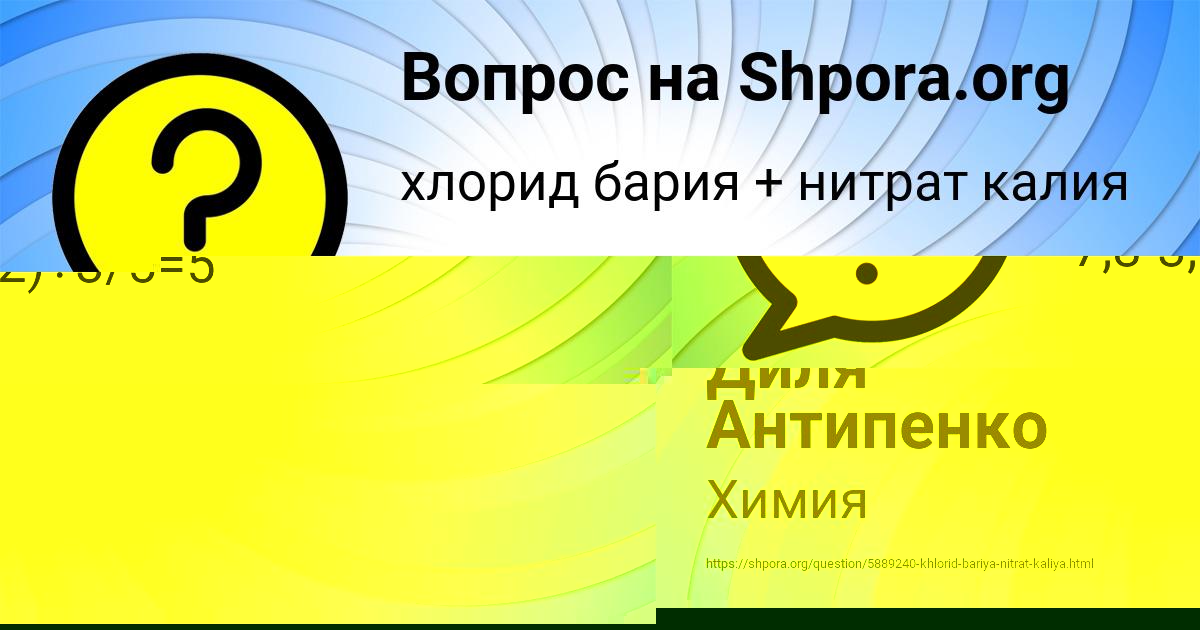 Картинка с текстом вопроса от пользователя Диля Антипенко