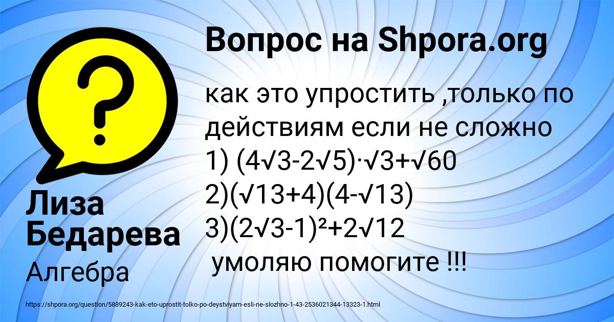 Картинка с текстом вопроса от пользователя Лиза Бедарева