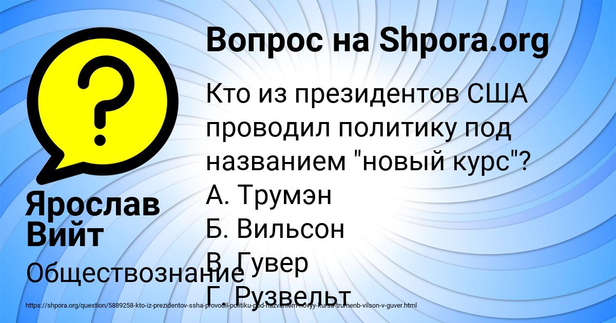 Картинка с текстом вопроса от пользователя Ярослав Вийт