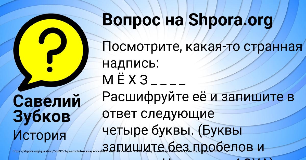Картинка с текстом вопроса от пользователя Савелий Зубков
