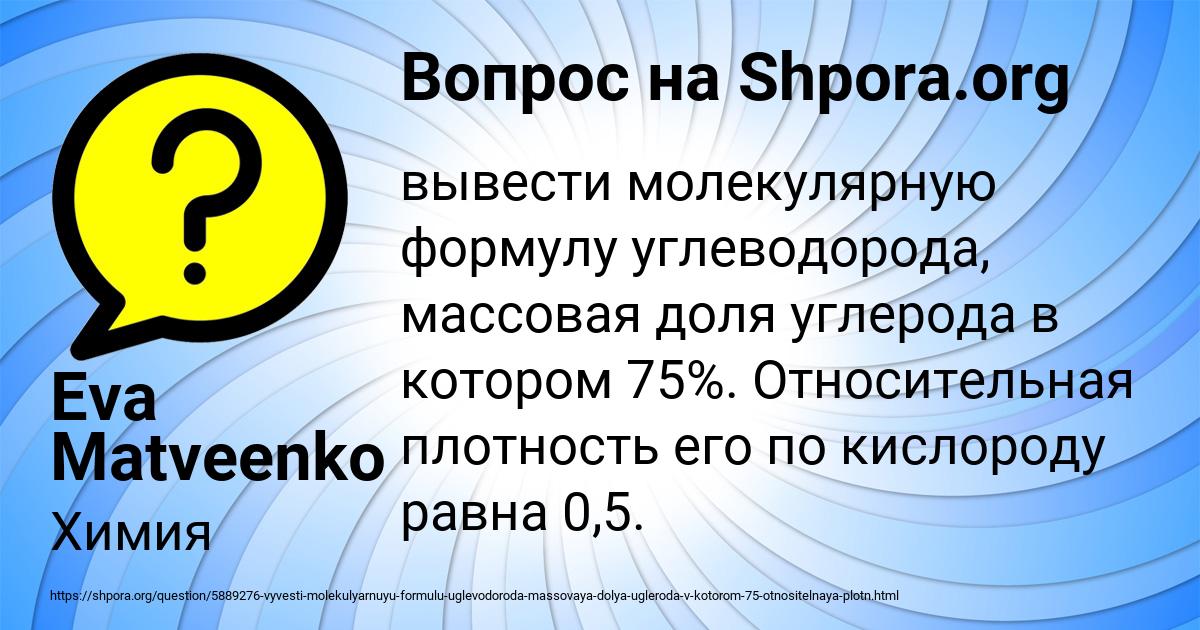 Картинка с текстом вопроса от пользователя Eva Matveenko