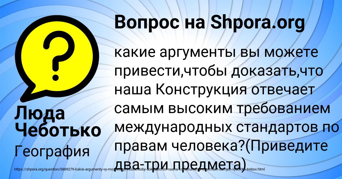 Картинка с текстом вопроса от пользователя Люда Чеботько