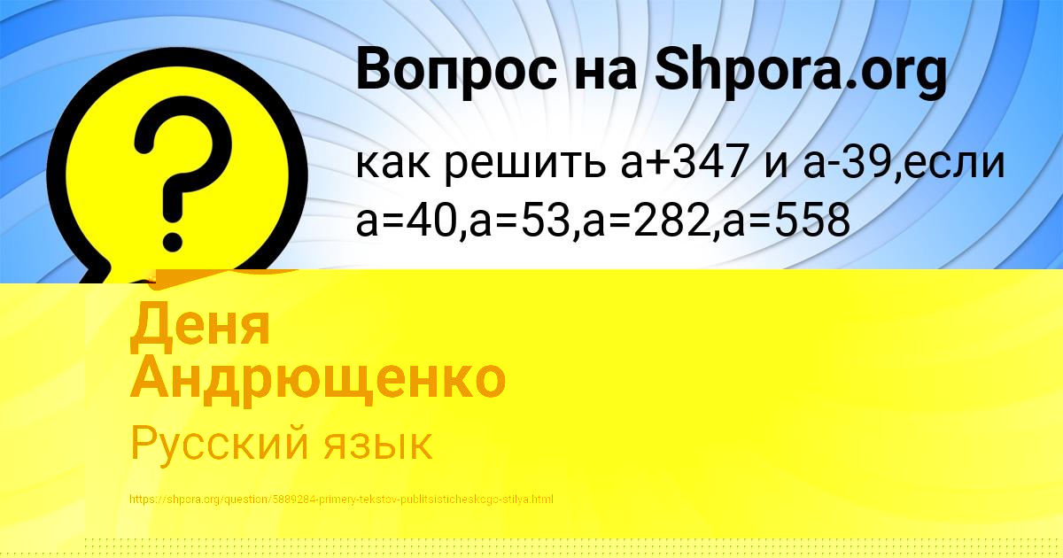 Картинка с текстом вопроса от пользователя Деня Андрющенко