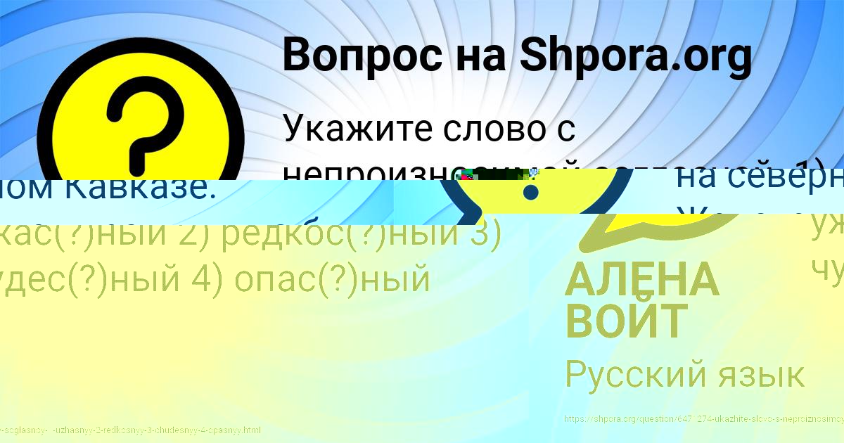 Картинка с текстом вопроса от пользователя Марьяна Костюченко