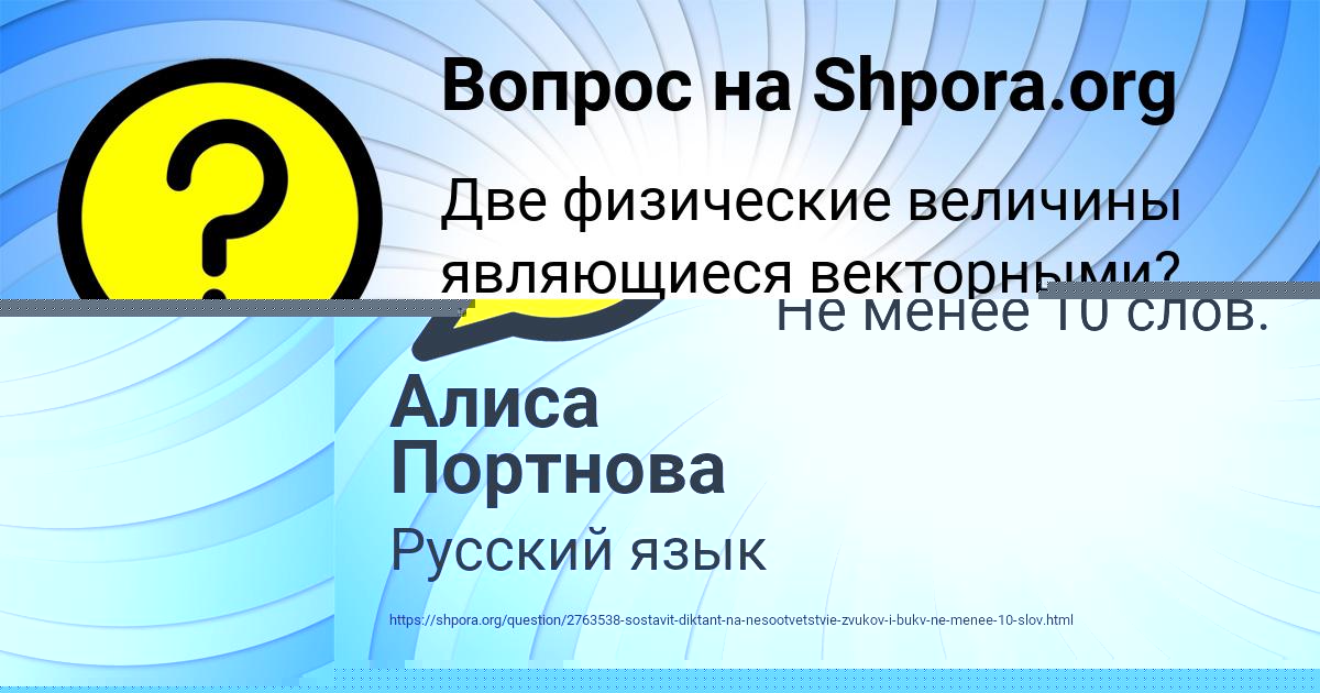 Картинка с текстом вопроса от пользователя KAMILA KAZAKOVA