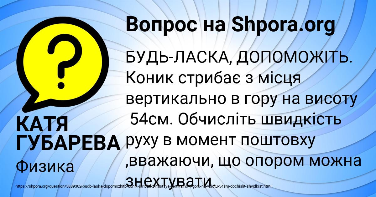 Картинка с текстом вопроса от пользователя КАТЯ ГУБАРЕВА