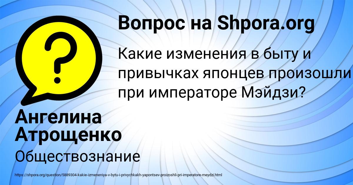 Картинка с текстом вопроса от пользователя Ангелина Атрощенко