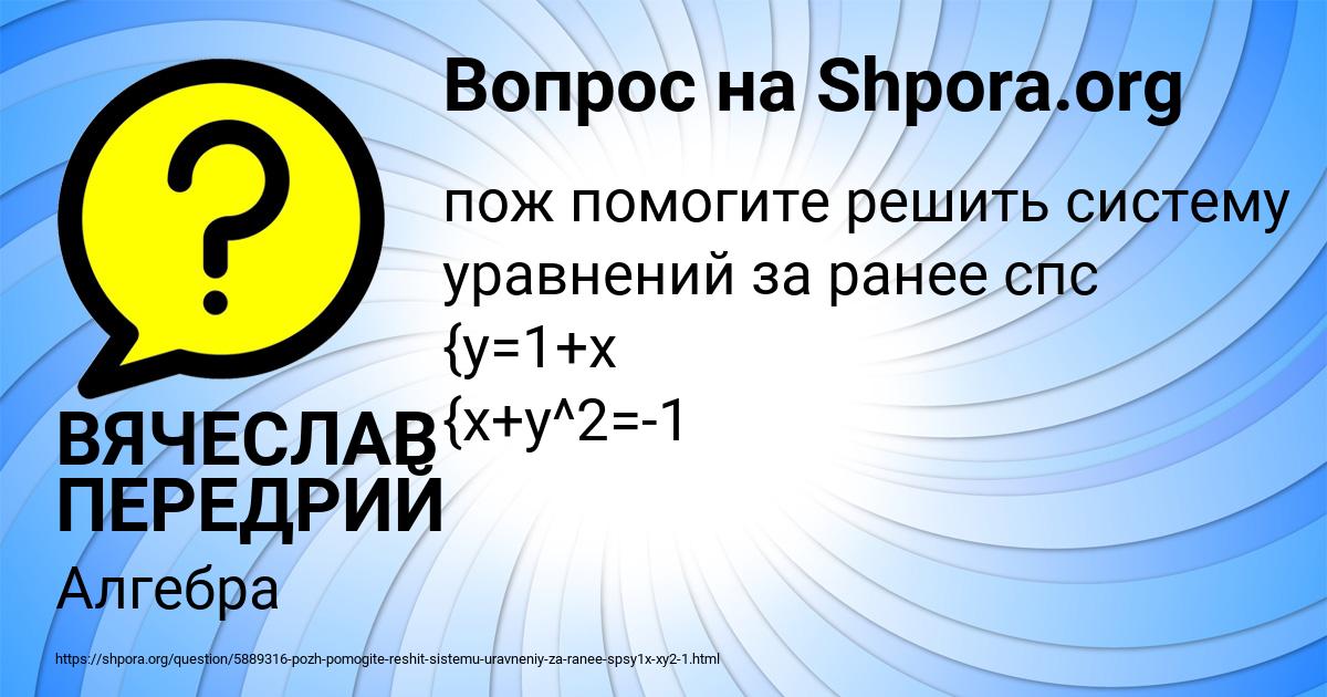 Картинка с текстом вопроса от пользователя ВЯЧЕСЛАВ ПЕРЕДРИЙ