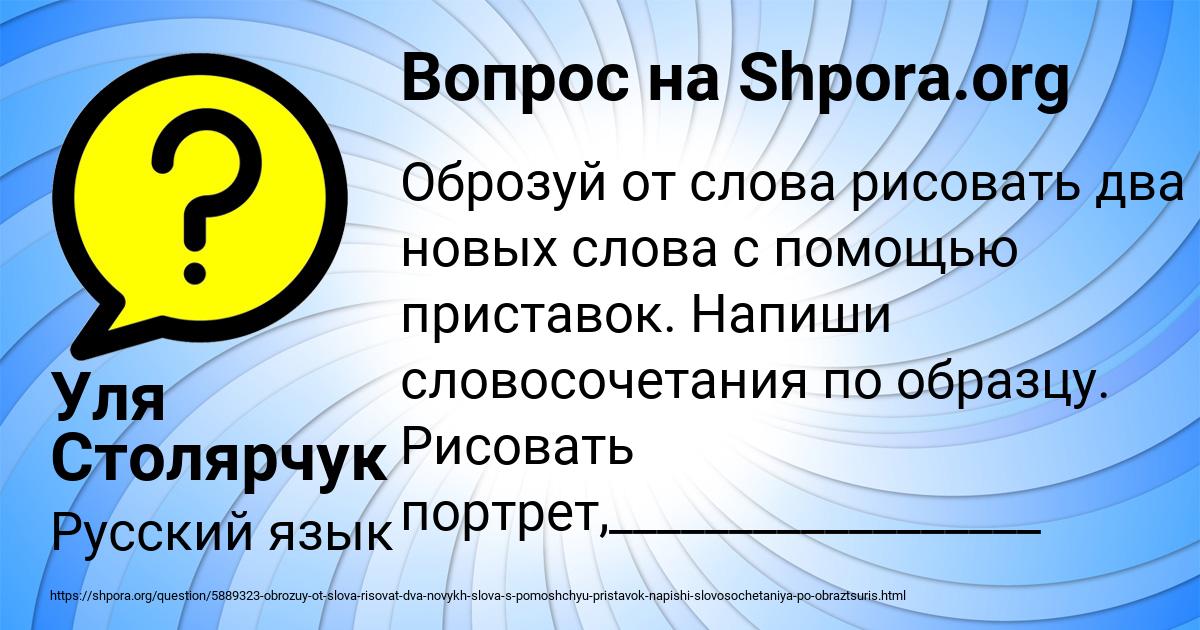 Картинка с текстом вопроса от пользователя Уля Столярчук