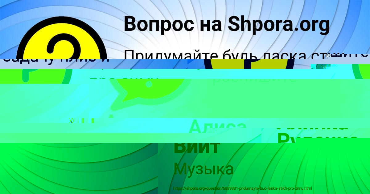 Картинка с текстом вопроса от пользователя Алиса Вийт