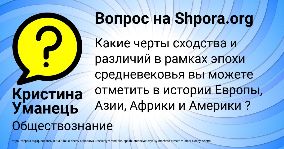 Картинка с текстом вопроса от пользователя Кристина Уманець