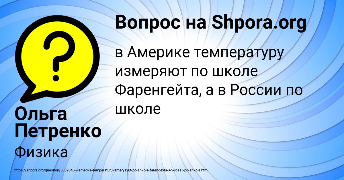 Картинка с текстом вопроса от пользователя Ольга Петренко