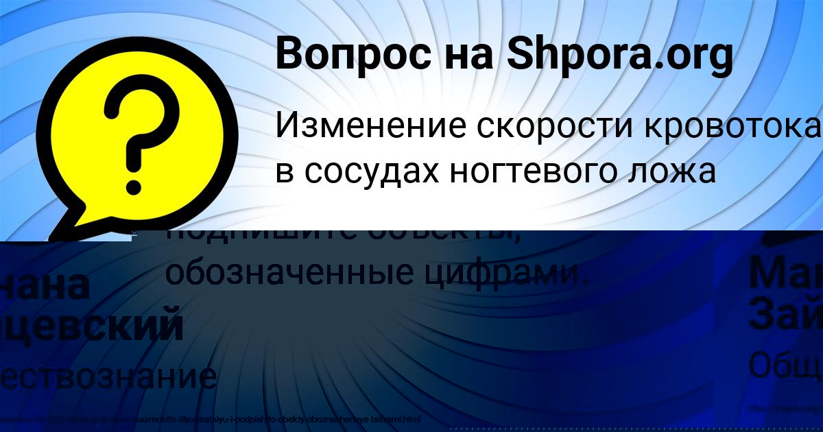 Картинка с текстом вопроса от пользователя ГУЛЯ ГРИШИНА